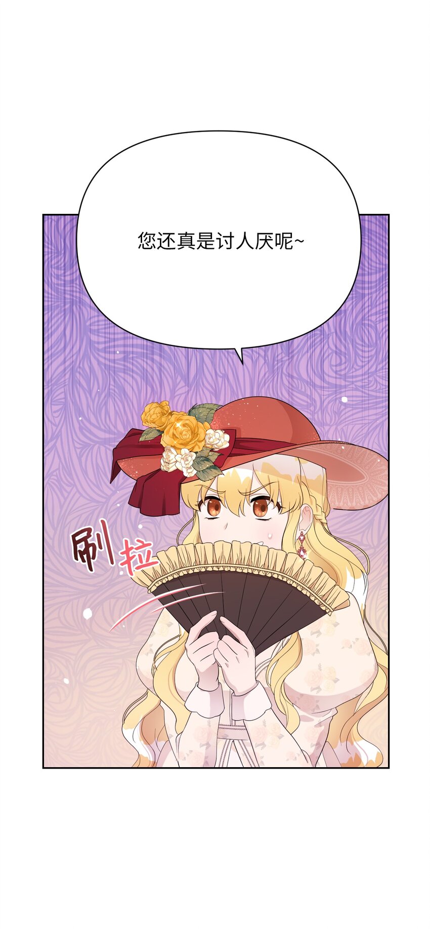 弄假成真！乞丐成了公爵的夫人漫画,10 感受体温1图