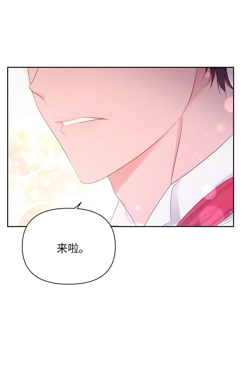 弄假成真！乞丐成了公爵的夫人漫画,20 宴会风波1图