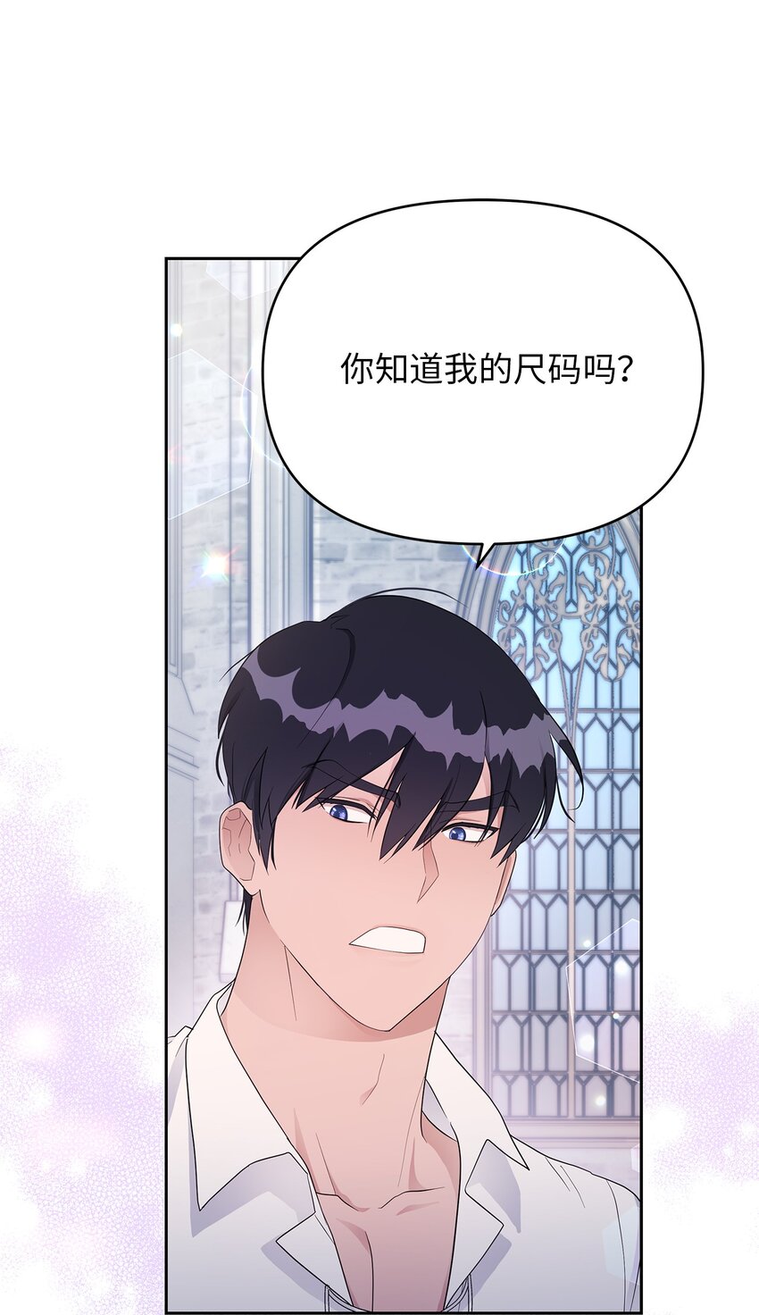 弄假成真！乞丐成了公爵的夫人漫画,10 感受体温2图