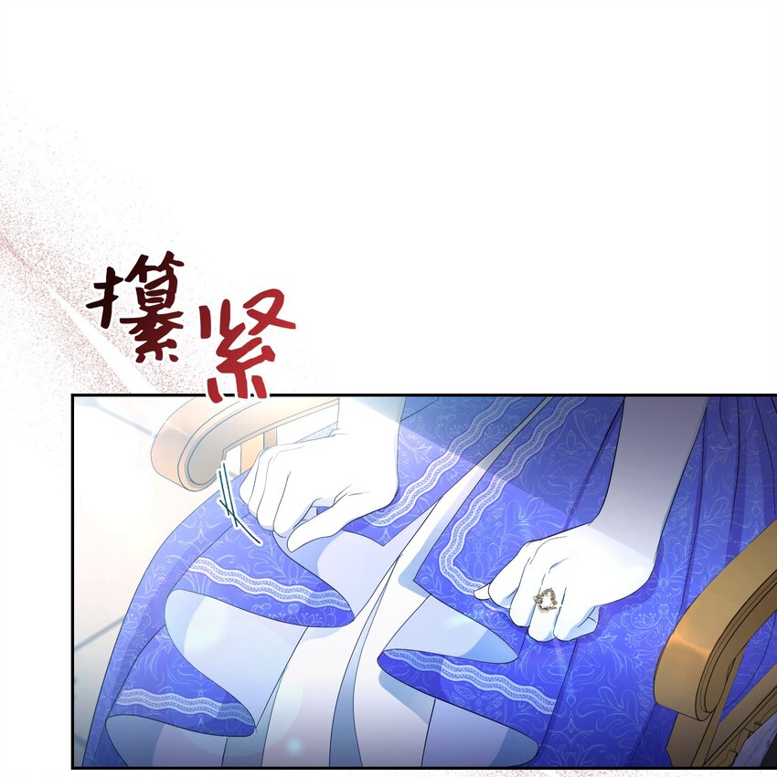弄假成真！乞丐成了公爵的夫人漫画,21 护夫狂魔2图