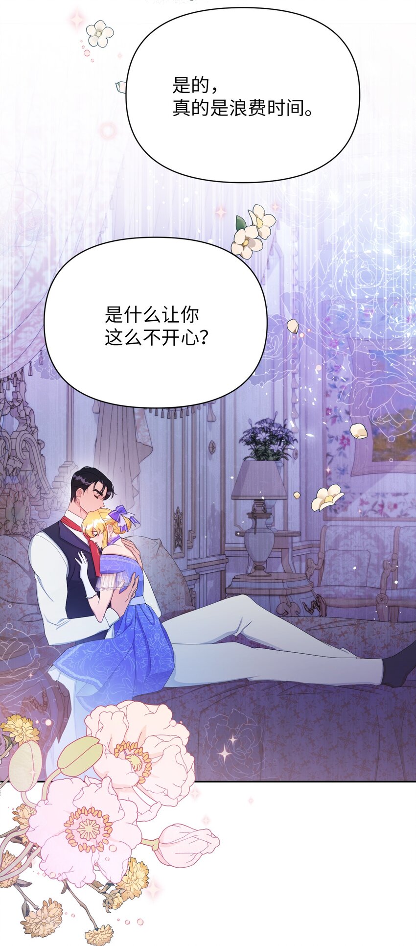弄假成真！乞丐成了公爵的夫人漫画,22 你是我的英雄1图