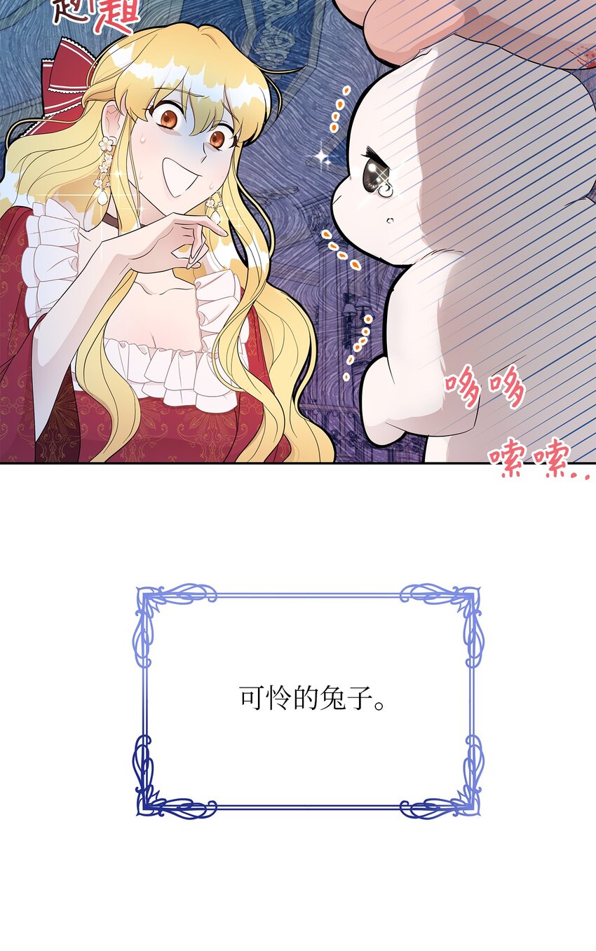 弄假成真！乞丐成了公爵的夫人漫画,10 感受体温1图