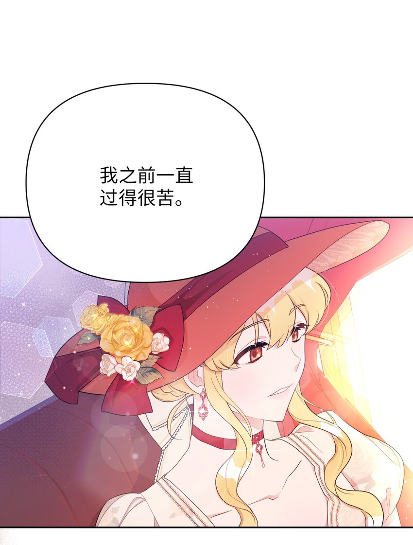 弄假成真！乞丐成了公爵的夫人漫画,12 温馨的交流2图