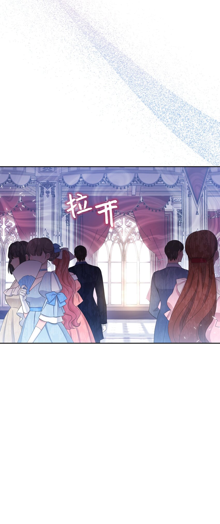 弄假成真！乞丐成了公爵的夫人漫画,20 宴会风波2图