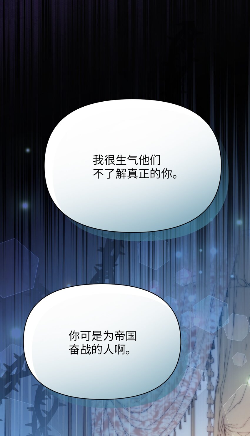 弄假成真！乞丐成了公爵的夫人漫画,22 你是我的英雄2图