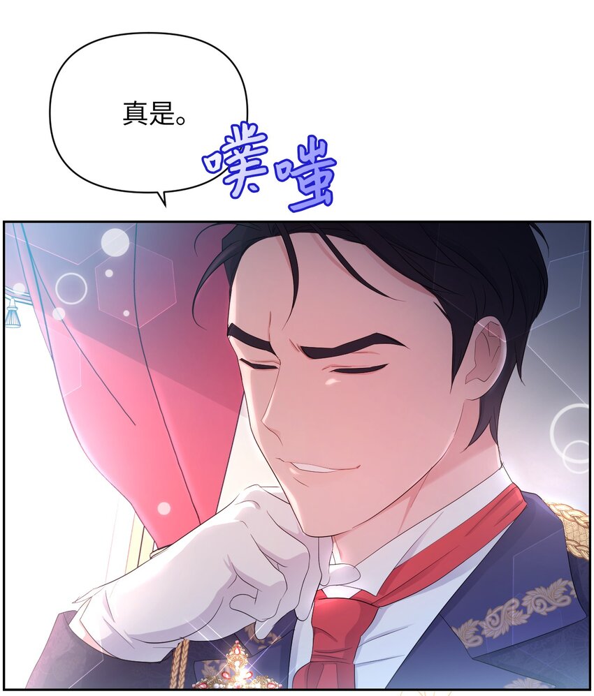 弄假成真！乞丐成了公爵的夫人漫画,20 宴会风波2图