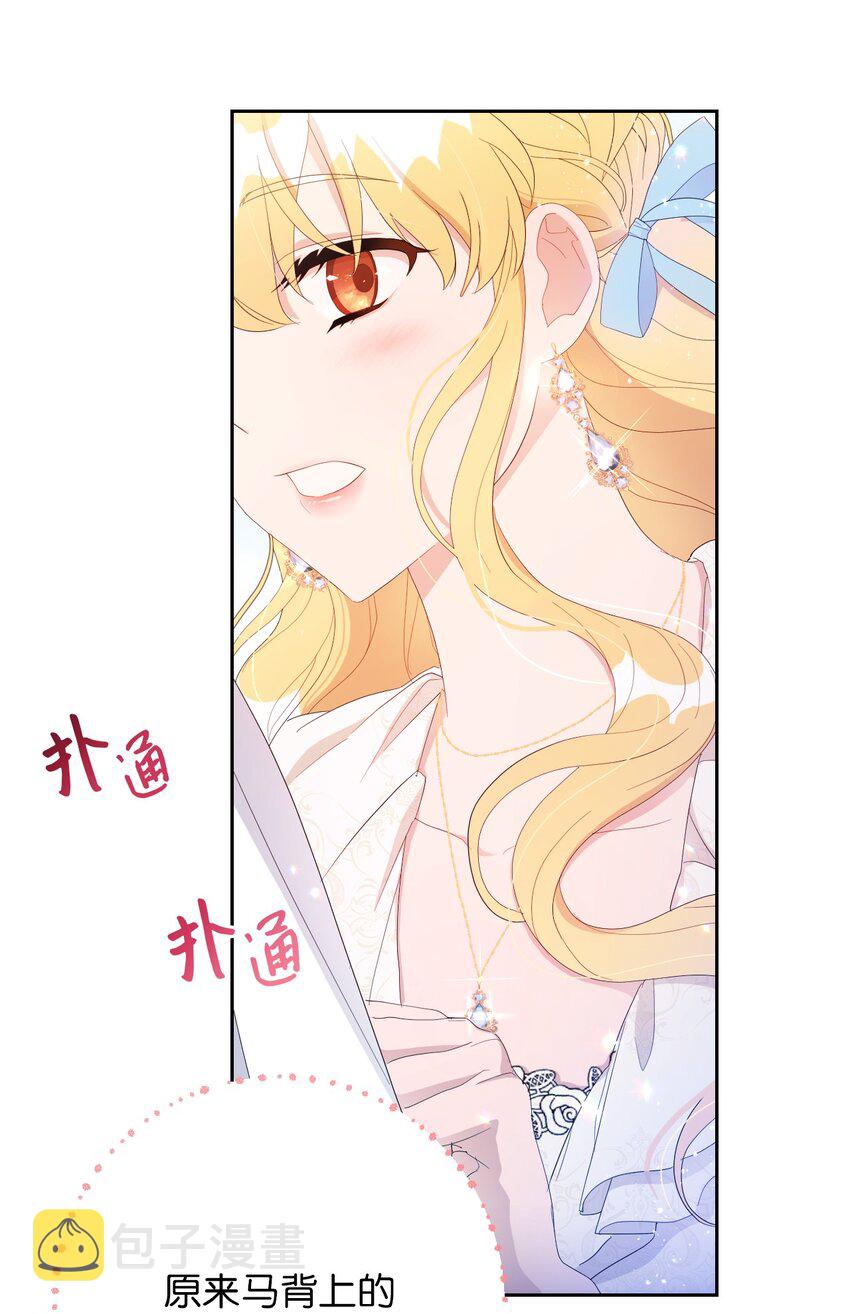 弄假成真！乞丐成了公爵的夫人漫画,15 心动的开始1图
