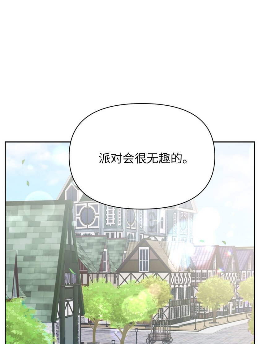 弄假成真！乞丐成了公爵的夫人漫画,20 宴会风波1图