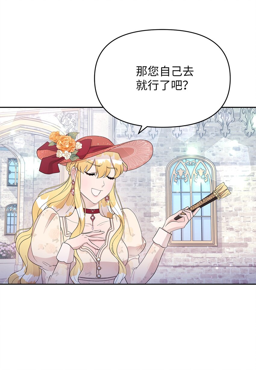 弄假成真！乞丐成了公爵的夫人漫画,10 感受体温1图