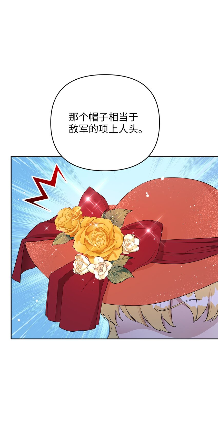 弄假成真！乞丐成了公爵的夫人漫画,10 感受体温1图