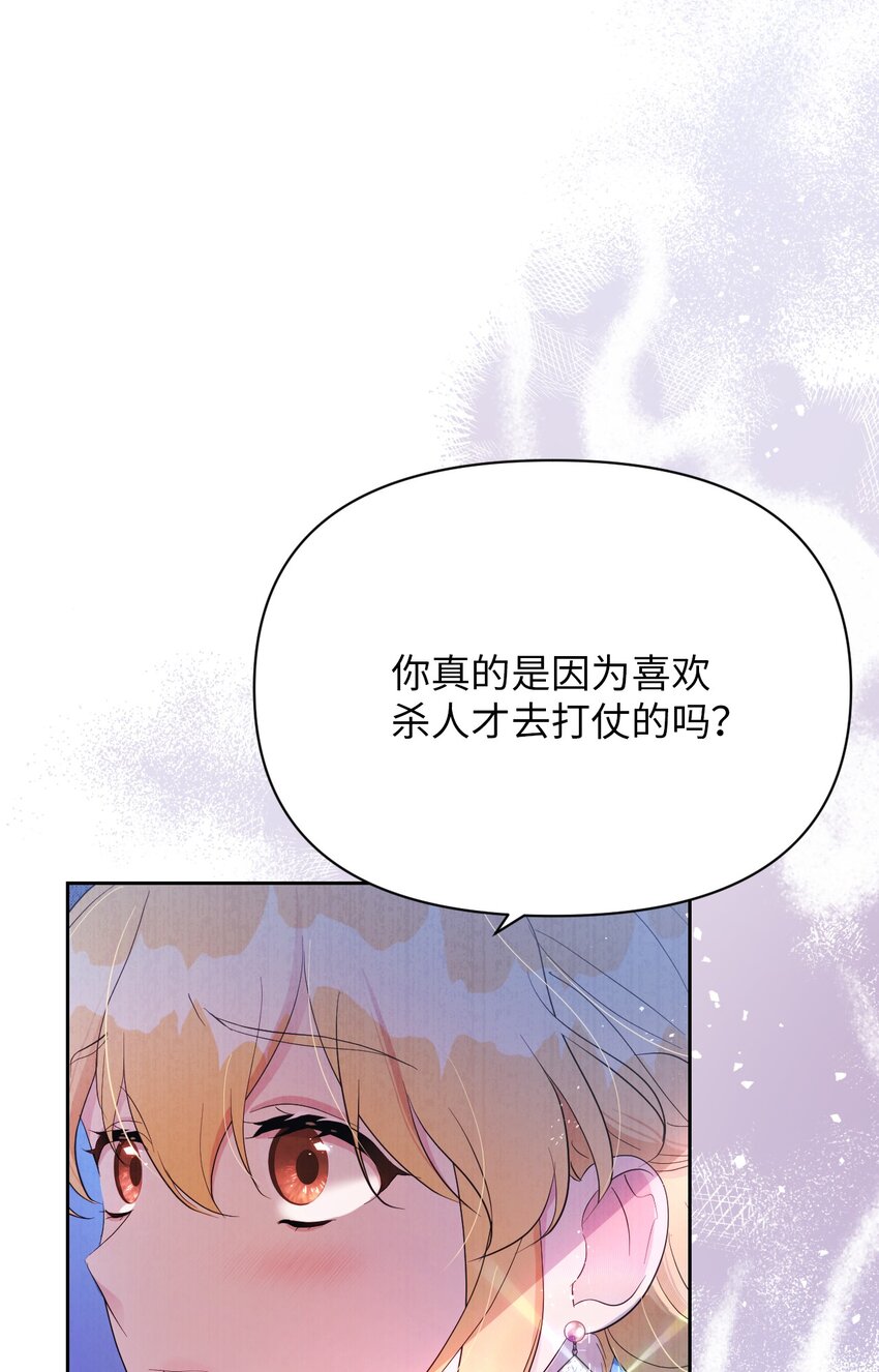 弄假成真！乞丐成了公爵的夫人漫画,22 你是我的英雄2图
