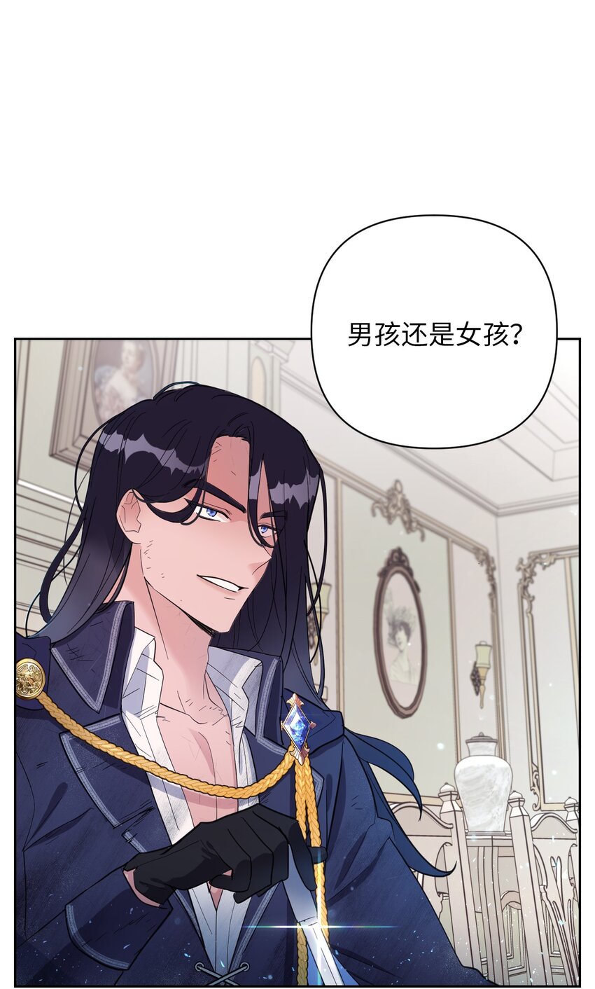 弄假成真！乞丐成了公爵的夫人漫画,02 求妻若渴的公爵大人2图