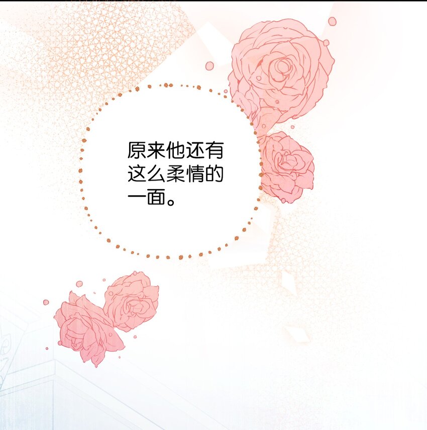 弄假成真！乞丐成了公爵的夫人漫画,08 无赖”公爵1图