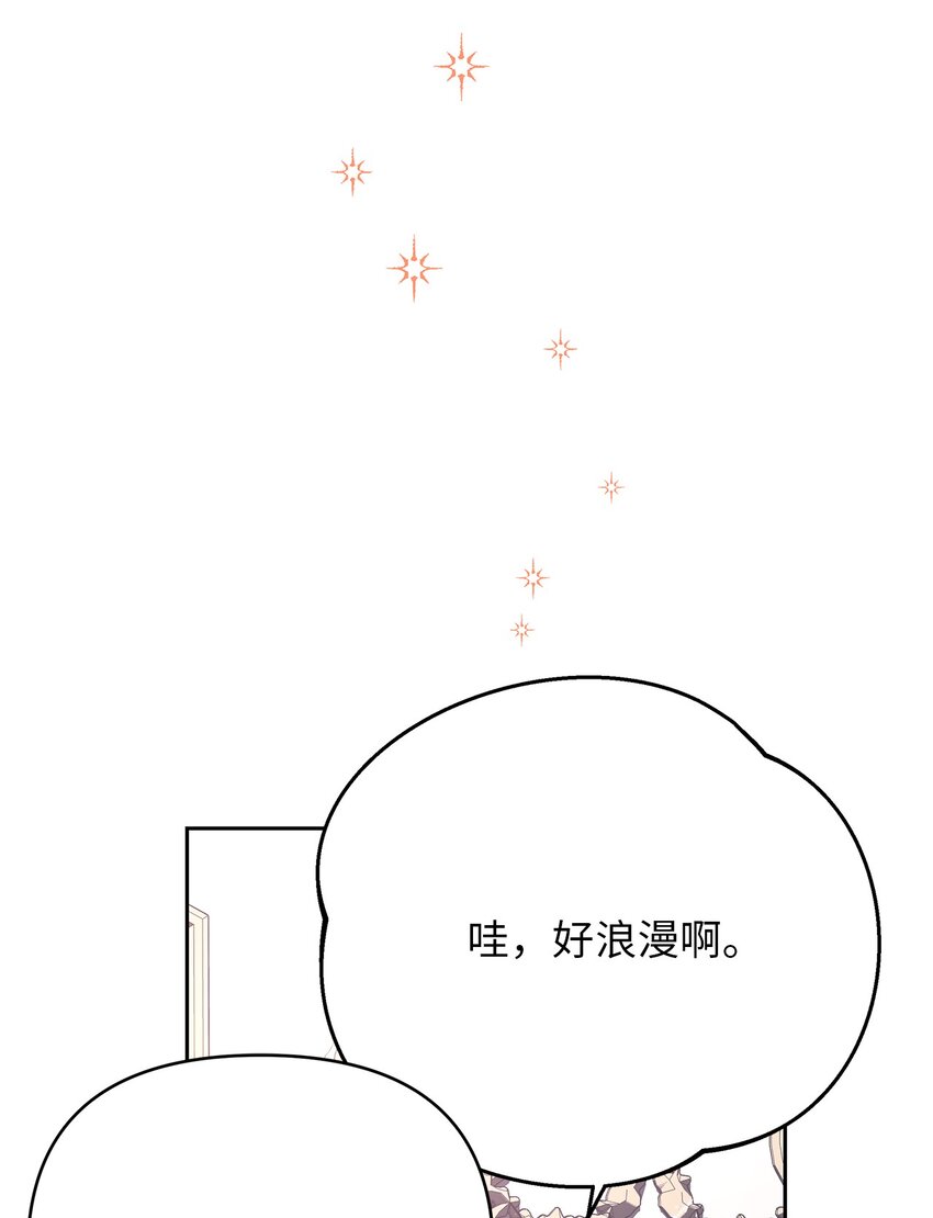 弄假成真！乞丐成了公爵的夫人漫画,10 感受体温2图