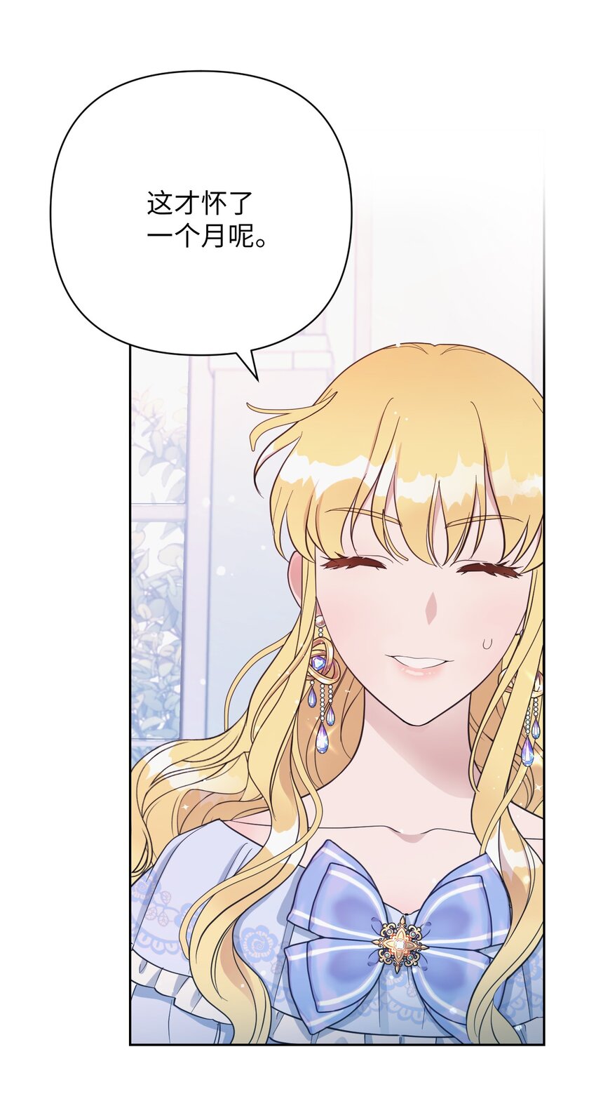 弄假成真！乞丐成了公爵的夫人漫画,02 求妻若渴的公爵大人2图