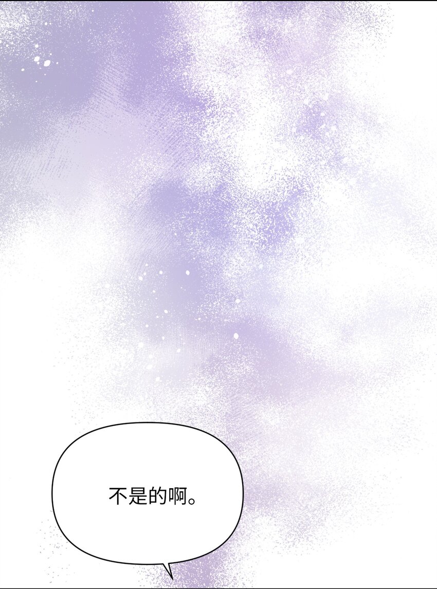 弄假成真！乞丐成了公爵的夫人漫画,22 你是我的英雄1图