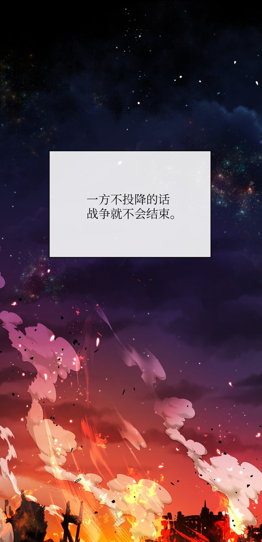 弄假成真！乞丐成了公爵的夫人漫画,22 你是我的英雄1图