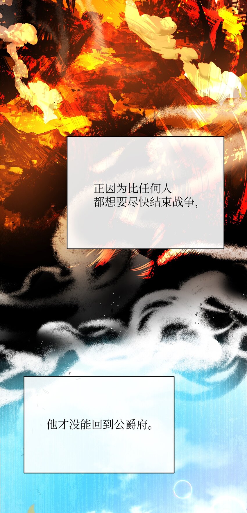 弄假成真！乞丐成了公爵的夫人漫画,22 你是我的英雄2图