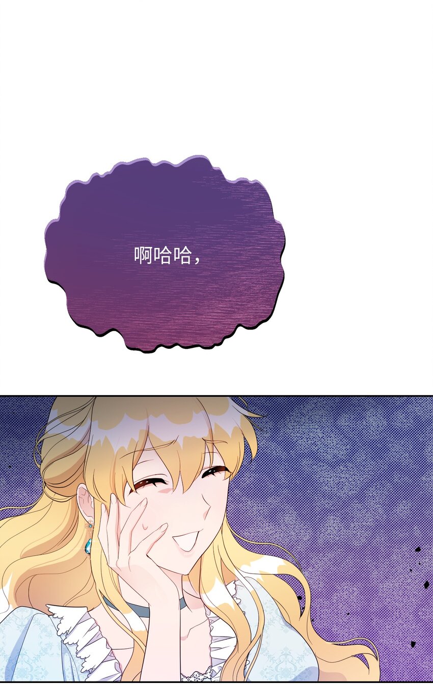 弄假成真！乞丐成了公爵的夫人漫画,13 继母的目的2图