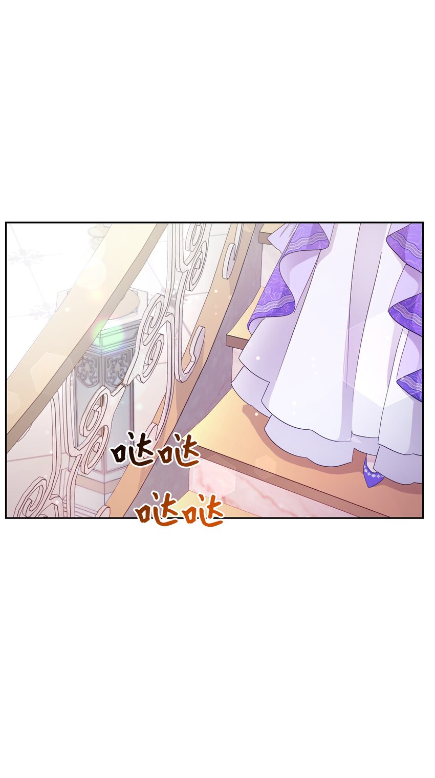 弄假成真！乞丐成了公爵的夫人漫画,20 宴会风波2图
