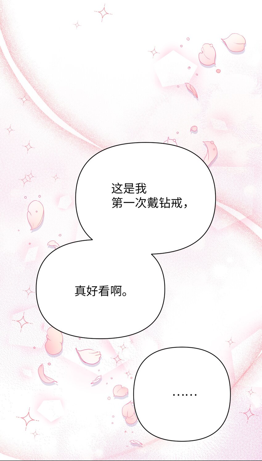 弄假成真！乞丐成了公爵的夫人漫画,12 温馨的交流1图