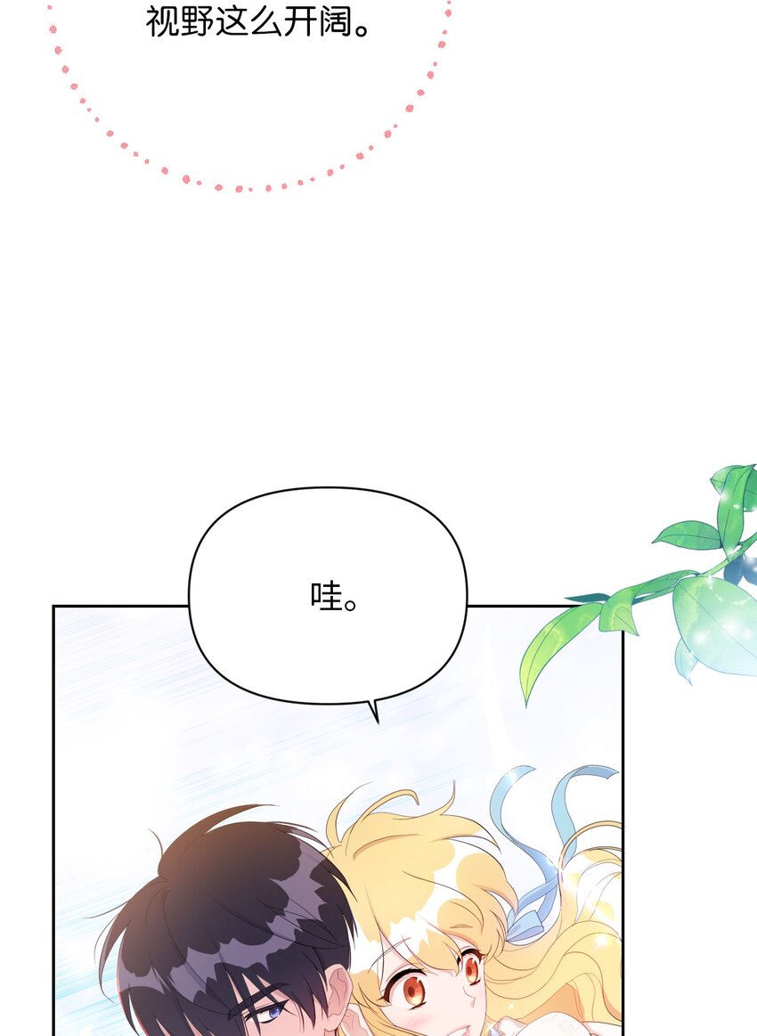 弄假成真！乞丐成了公爵的夫人漫画,15 心动的开始2图