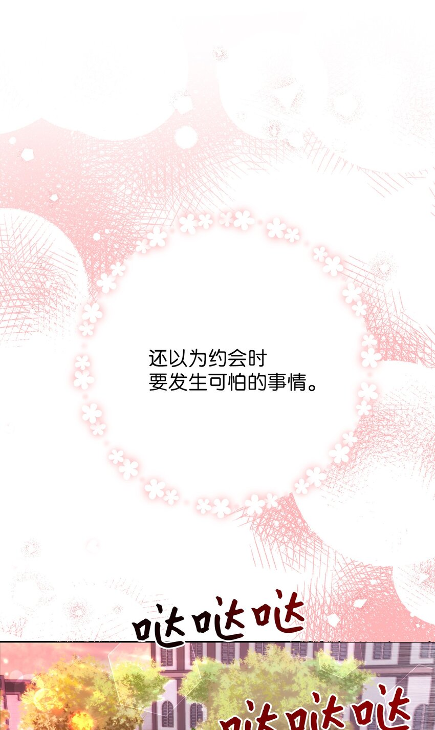 弄假成真！乞丐成了公爵的夫人漫画,12 温馨的交流2图