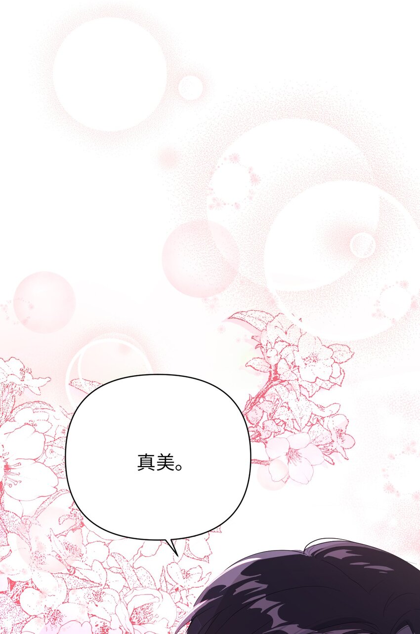 弄假成真！乞丐成了公爵的夫人漫画,20 宴会风波1图