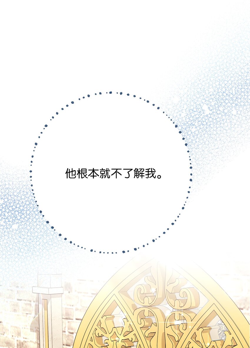 弄假成真！乞丐成了公爵的夫人漫画,10 感受体温1图