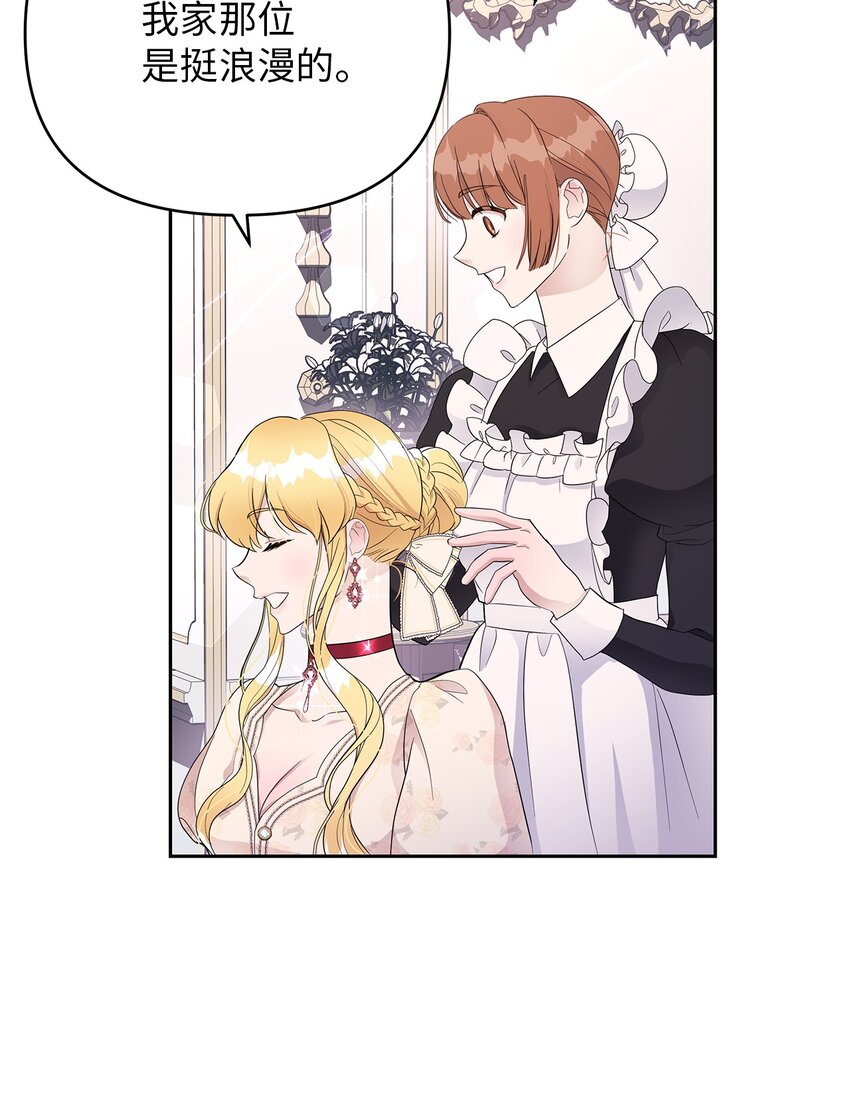 弄假成真！乞丐成了公爵的夫人漫画,10 感受体温1图
