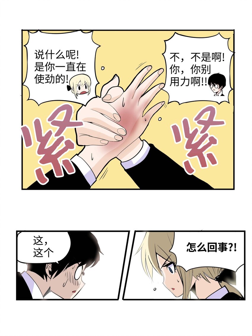 我和女神荒岛求生的日子全集下载漫画,004 强制分开就会死！2图