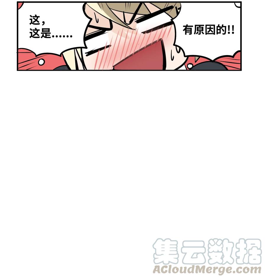 我和女神们的荒岛人生免费完整版漫画,015 洗澡的条件1图