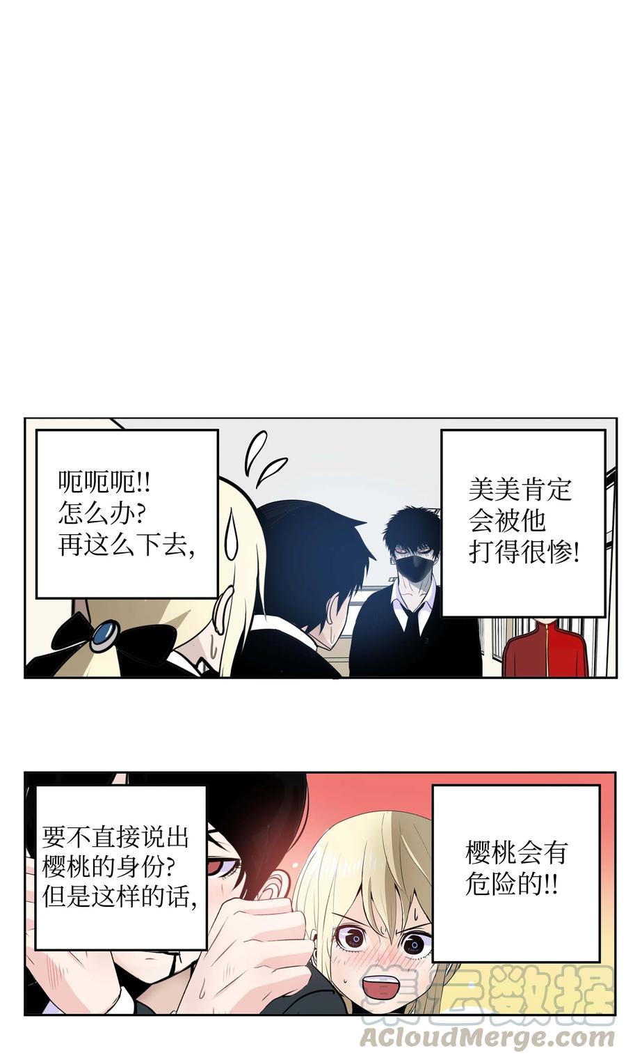 我和女神在荒岛的日子大结局漫画,055 偏偏在这个时候？1图