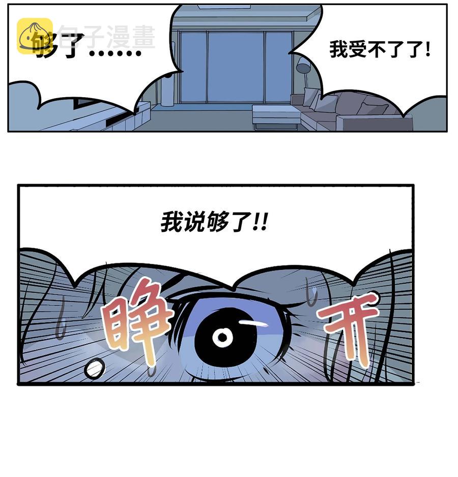 我和女神在荒岛的日子漫画,062 真相面前的矛盾2图