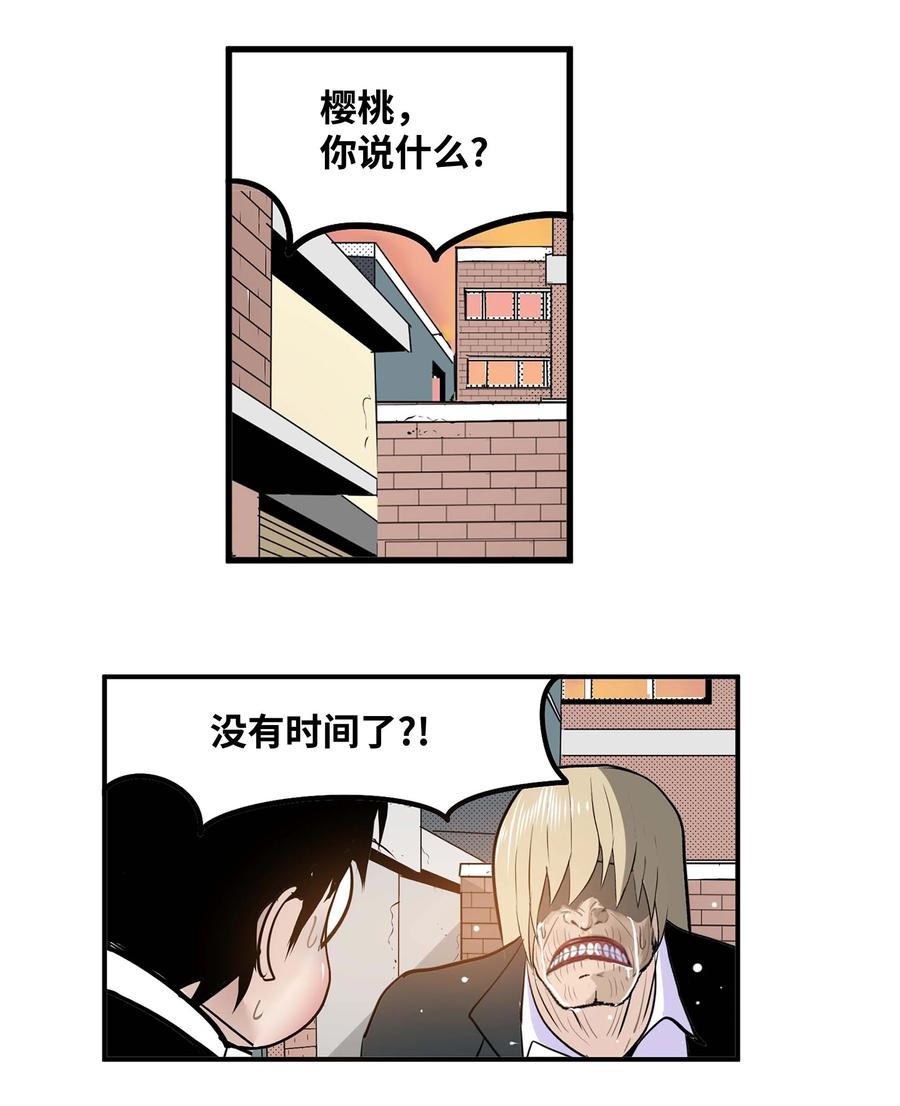 我和女神的荒岛余生小说漫画,069 最後的告白2图