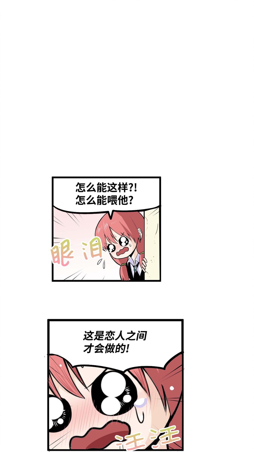 我和女神荒岛求生的日子全集下载漫画,014 有味道2图