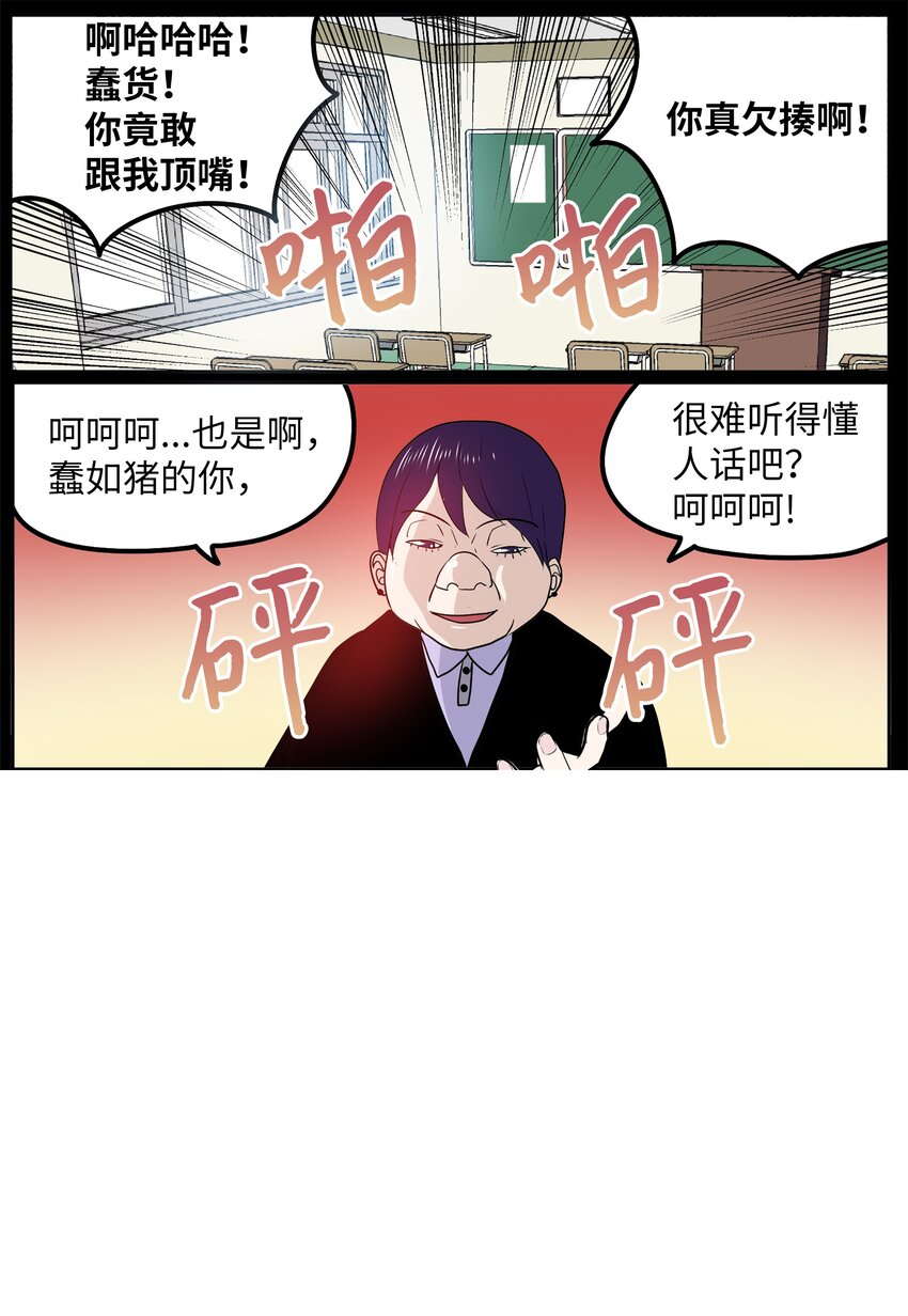 我和女神有个约定短剧漫画,096 不要跟他走2图