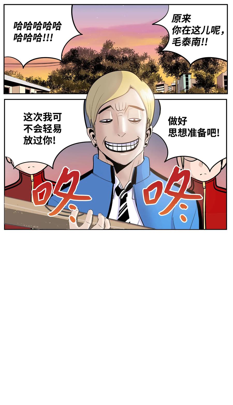 我和女神在荒岛的日子大结局漫画,034 这些对我可没什麽用2图