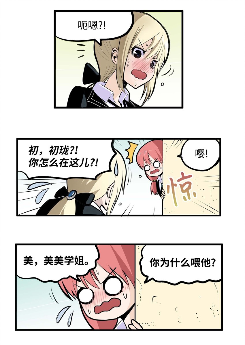 我和女神荒岛求生的日子全集下载漫画,014 有味道2图