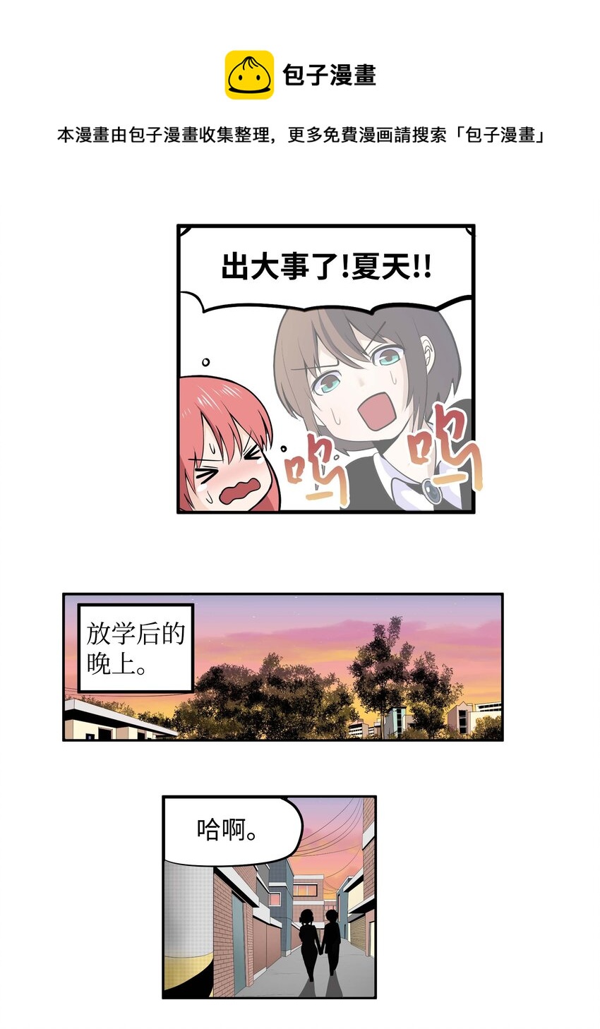 我和女神荒岛求生的日子全集下载漫画,014 有味道1图