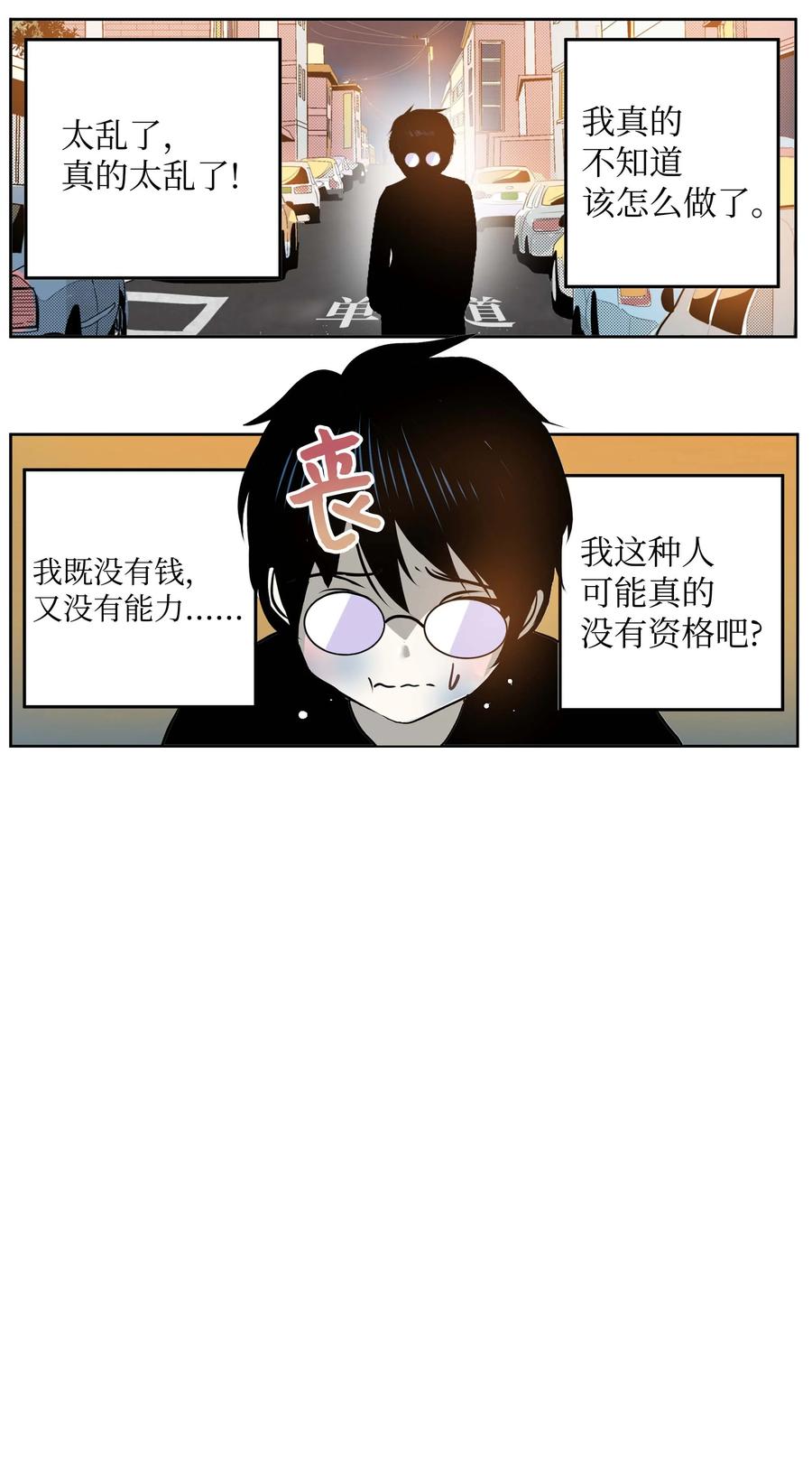 我和女神在荒岛的日子大结局漫画,075 你要负责！2图