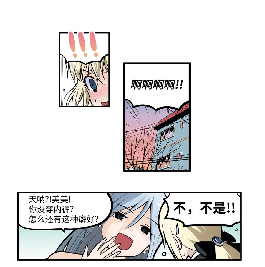 我和女神们的荒岛人生免费完整版漫画,015 洗澡的条件2图