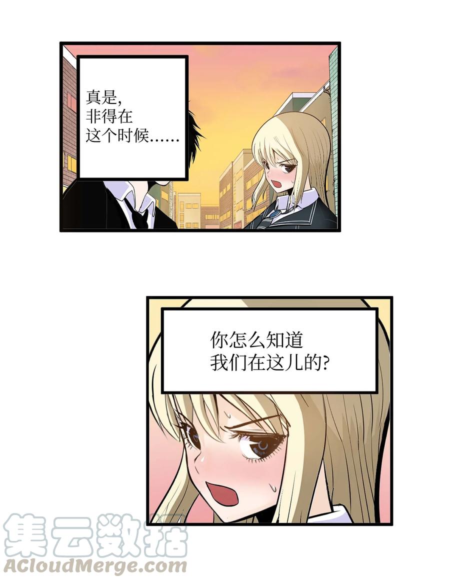 我和女神有个约会免费短剧完整版漫画,026 别开玩笑了！1图