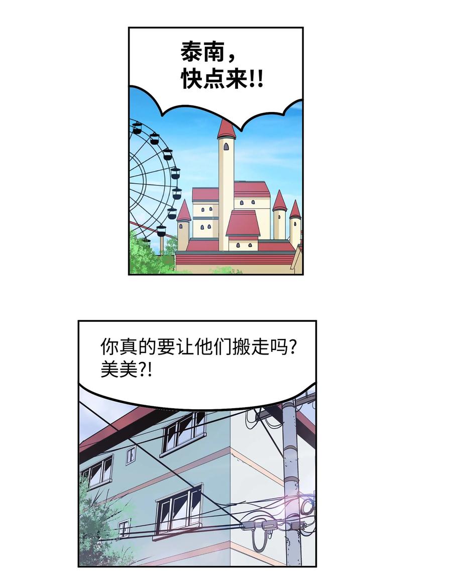 我和女神在荒岛的日子大结局漫画,057 谢谢2图