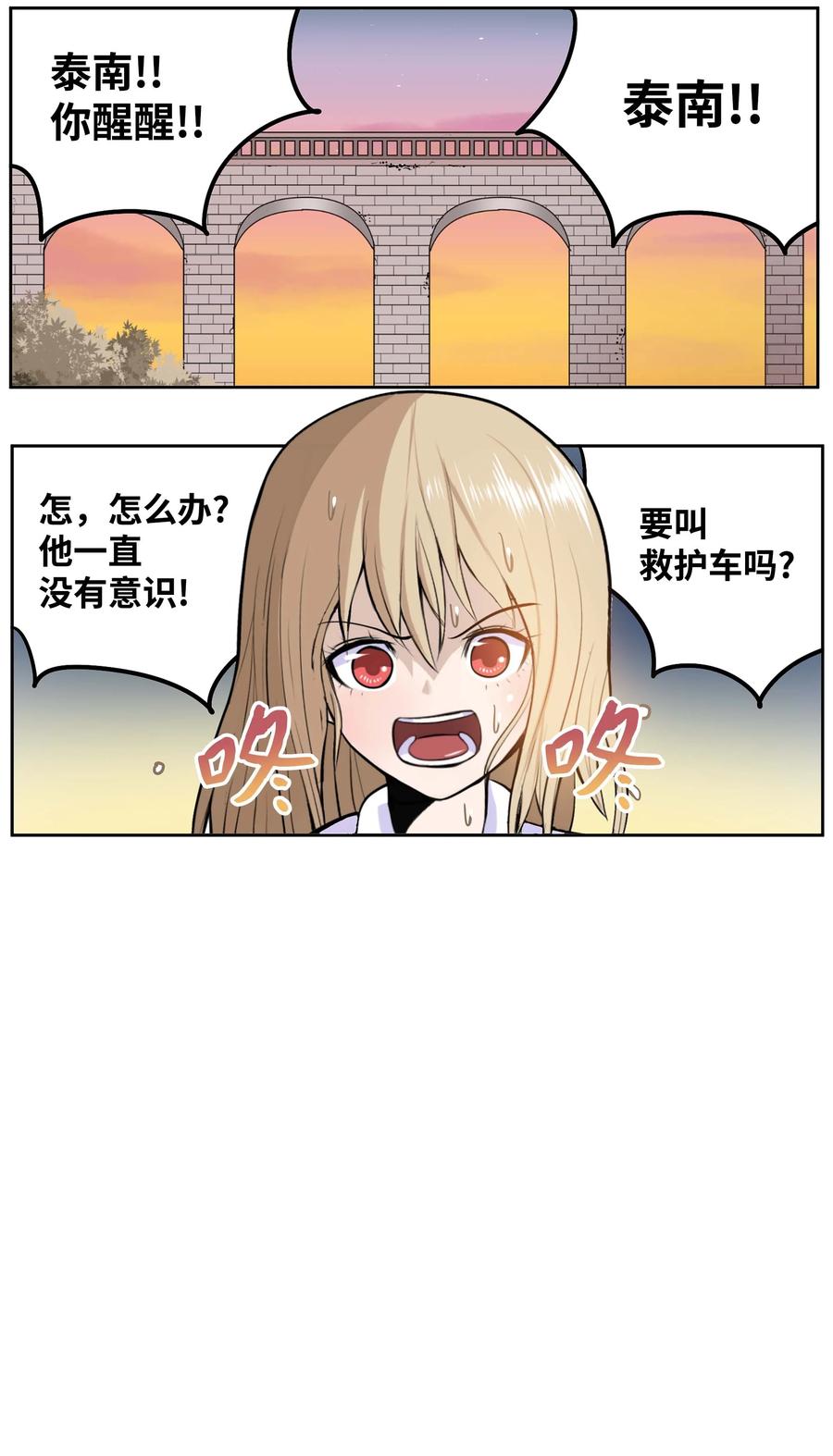 我和女神在荒岛的日子大结局漫画,059 外宿？！2图