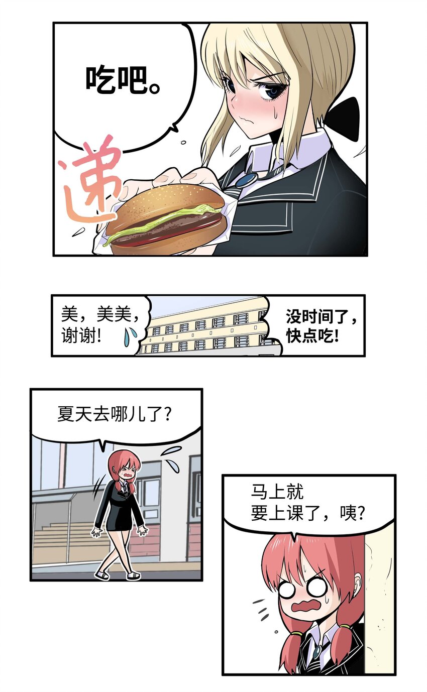 我和女神荒岛求生的日子全集下载漫画,014 有味道2图