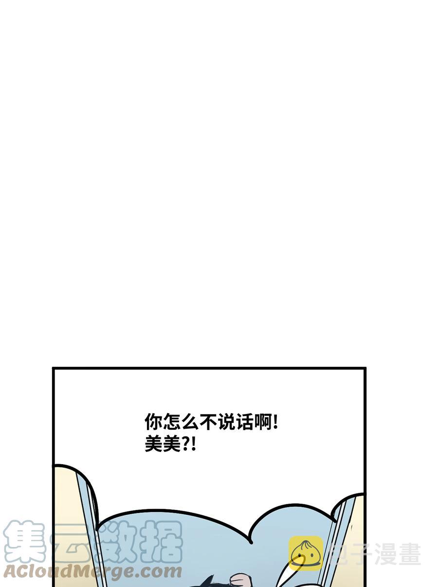 我和女神有个约会免费短剧完整版漫画,063 真正的危机？1图