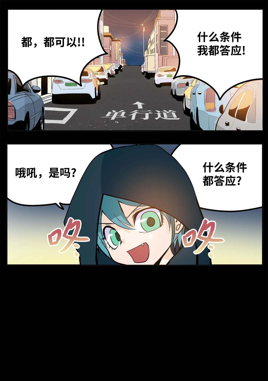 我和女神有胶集漫画,061 双重枷锁2图