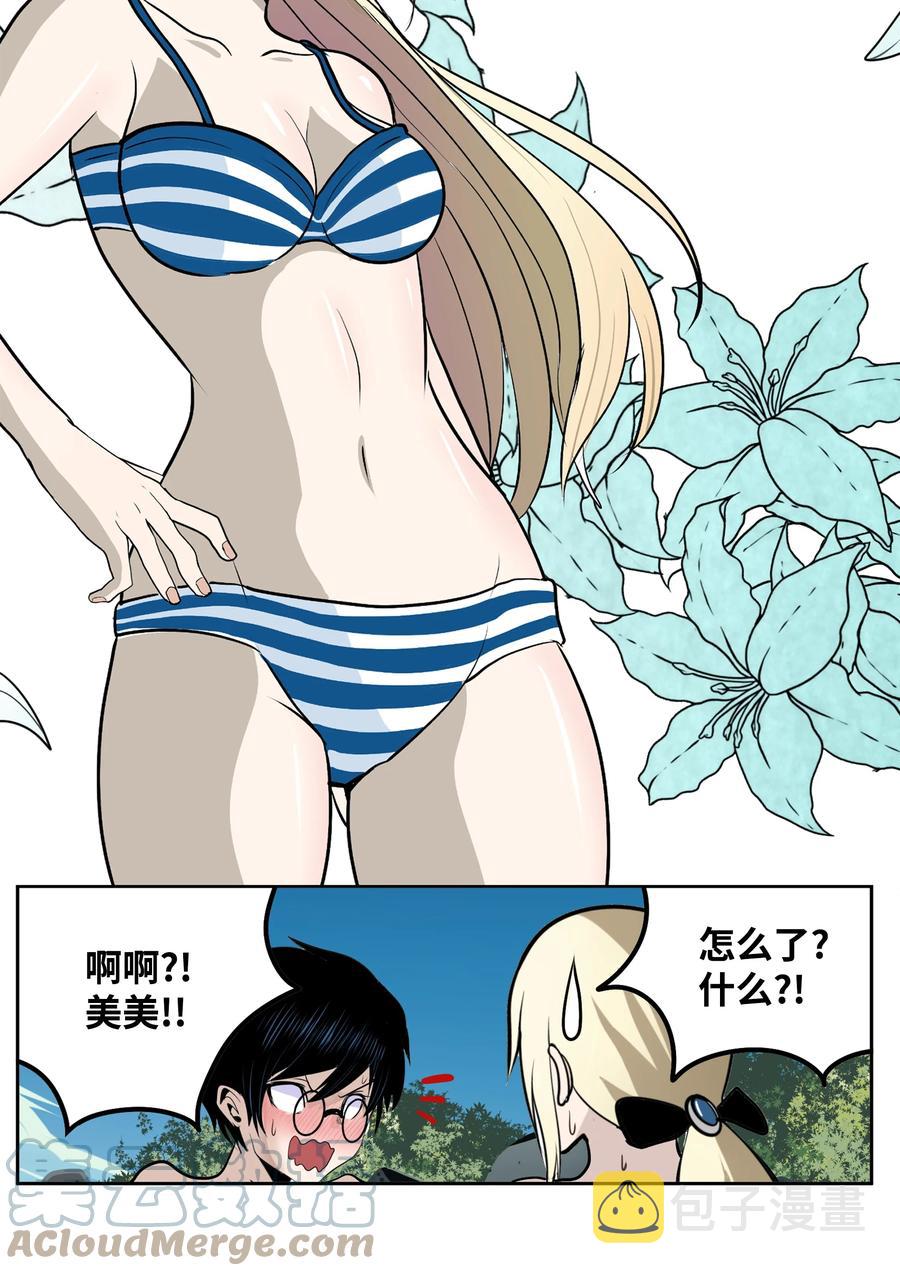 我和女神有个约会免费短剧完整版漫画,079 已经看见了怎麽办？1图