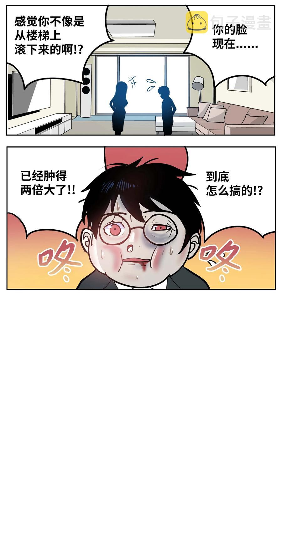 我和女神有胶集漫画,064 打工2图